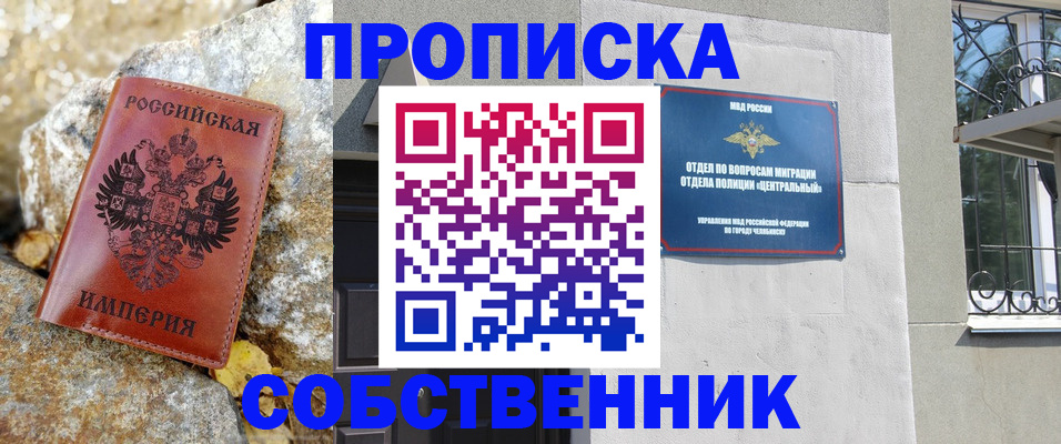 временная регистрация недорого в Боброве